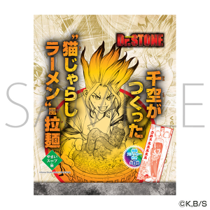 JF2022②限定・先行グッズ/Dr.STONE｜ジャンプフェスタONLINE 